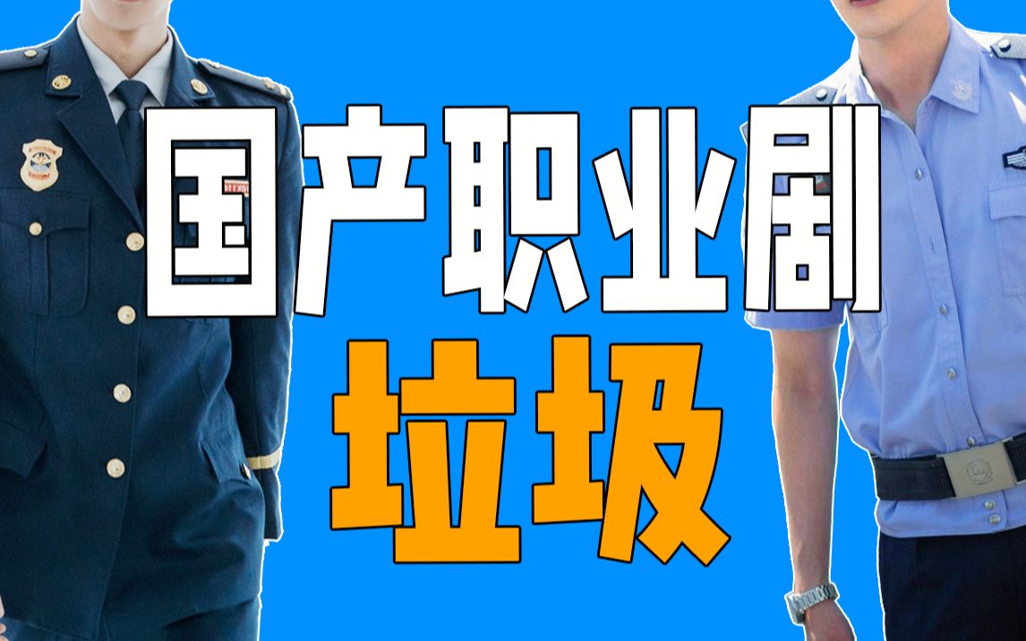不想拍！你可以不拍！没必要这么恶心观众！！！