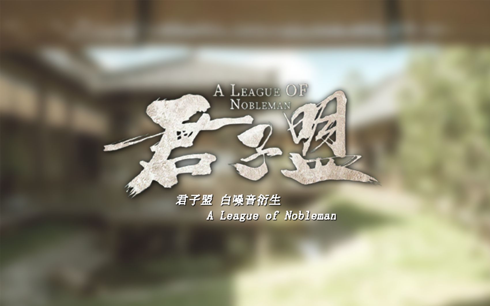 - 张 屏 兰 府 日 常 -