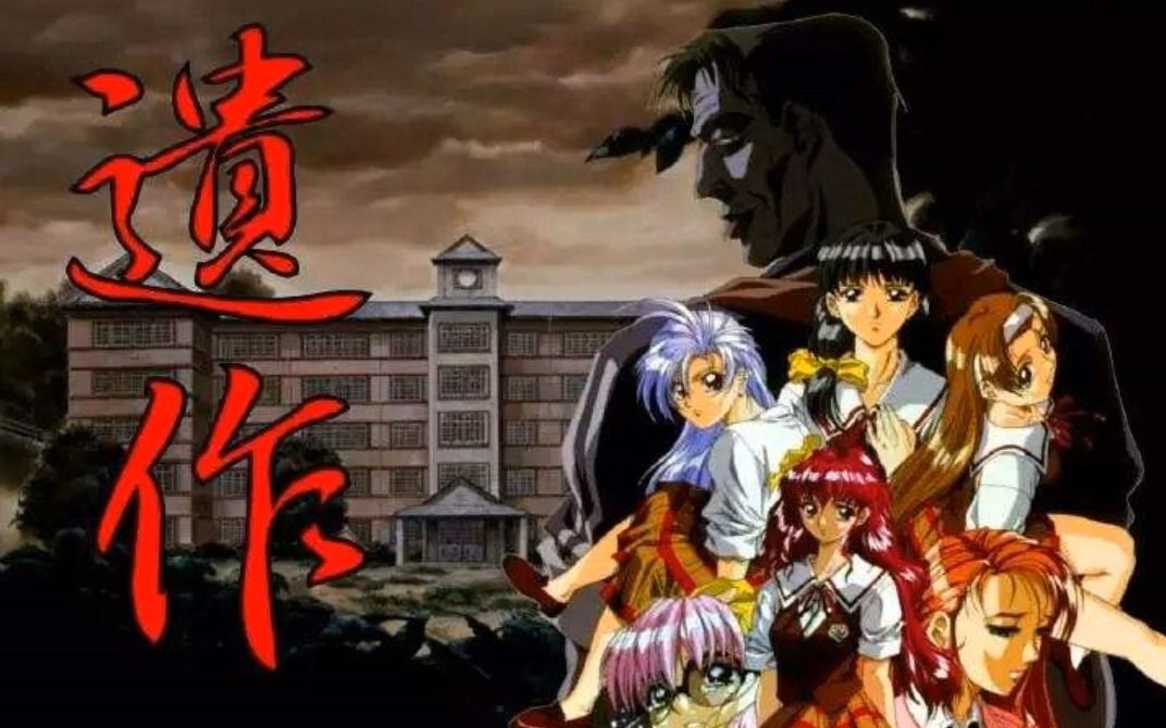 galgame史上的鬼畜圣经/变态大叔的鬼畜调教冒险 【洋壹】1995年elf社作品【遗作】游戏解说实况