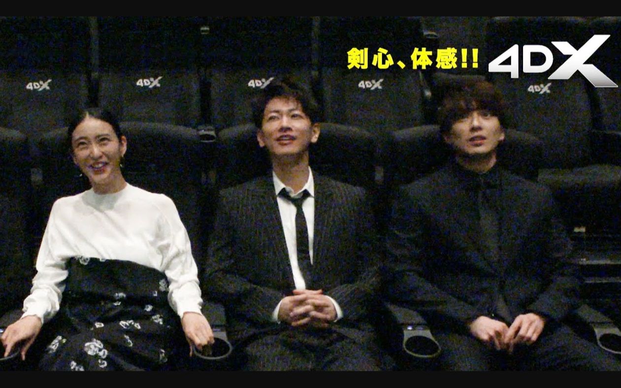 佐藤健＆武井咲＆真剑佑亲临体验《浪客剑心》4DX＆IMAX的电影版本！【日星/日影资讯】