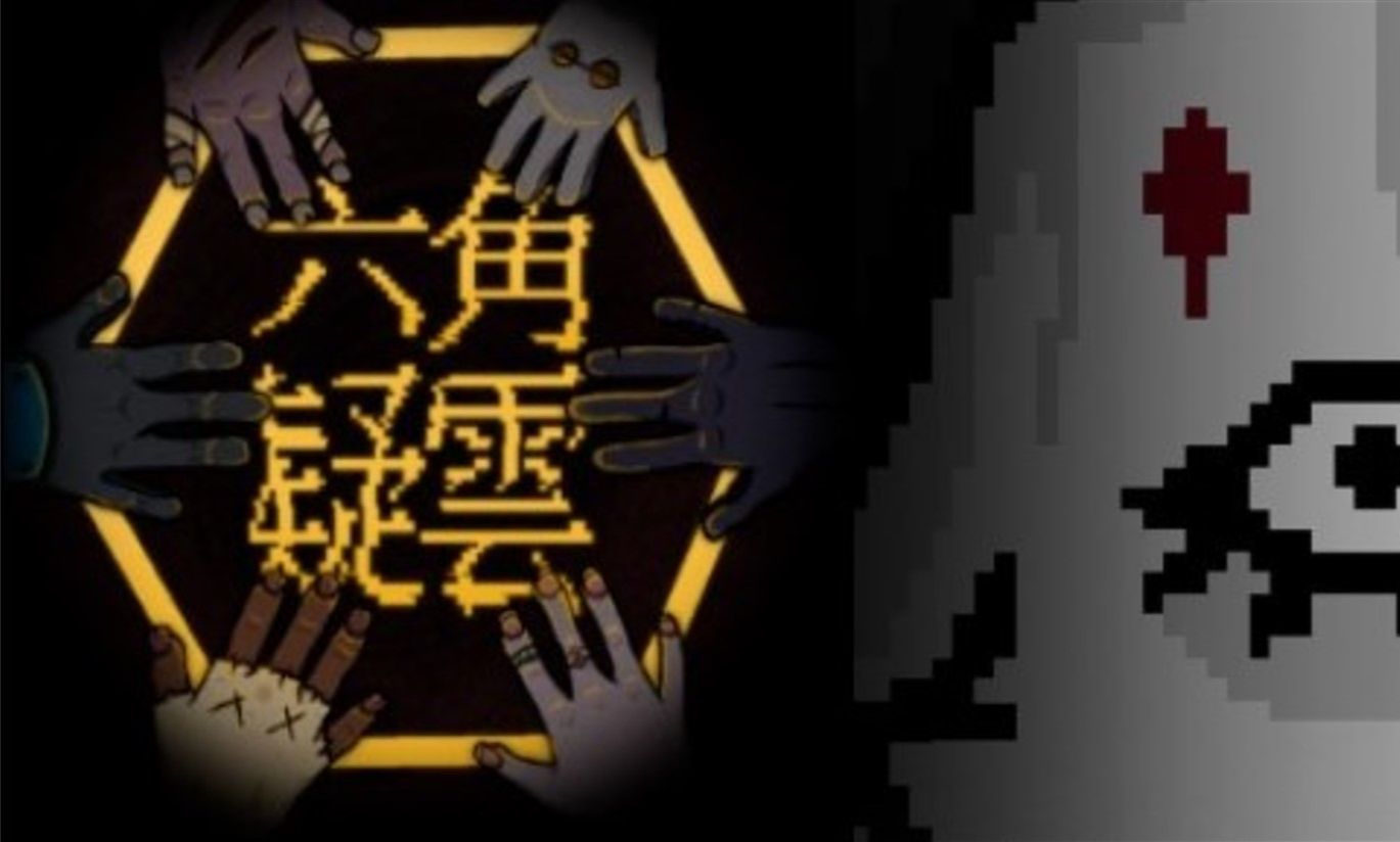 【全中文剧情流程&amp;全成就攻略】神秘旅馆内的命案，Meta小众神作 The Hex《六角疑云》