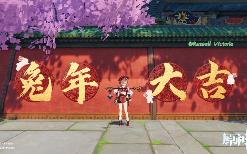 【原神·尘歌壶】红墙绿瓦贺新春│彤青巷