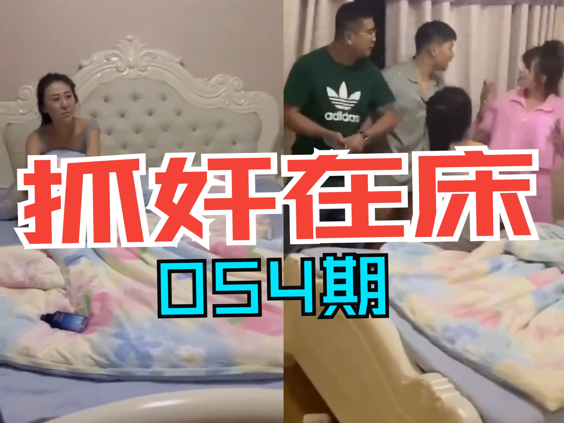 不要脸，还偷用我的润滑油-0054期