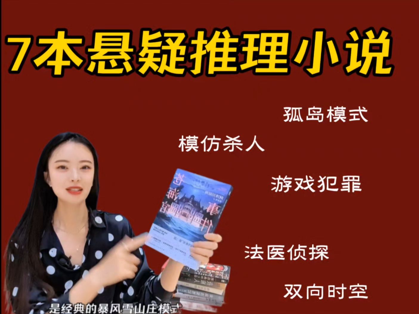 【悬疑书单】这七本小说 让你脊背发凉！！！