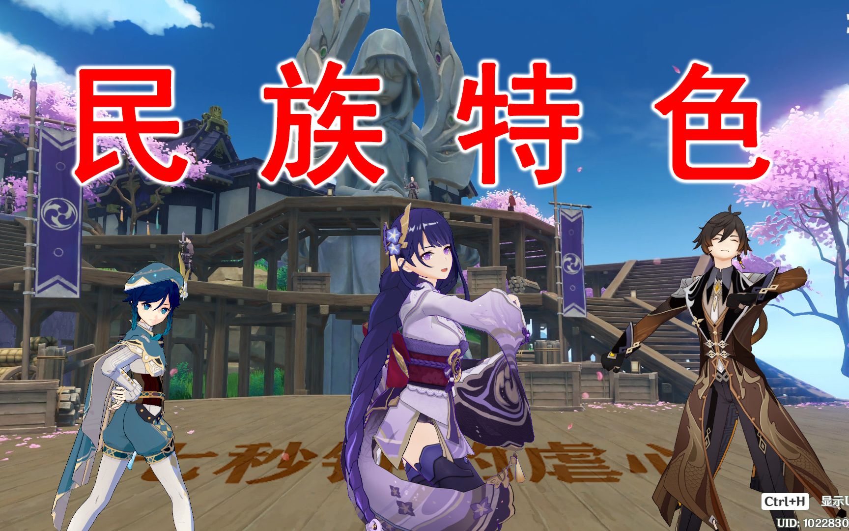 【原神】诸 神 黄 昏