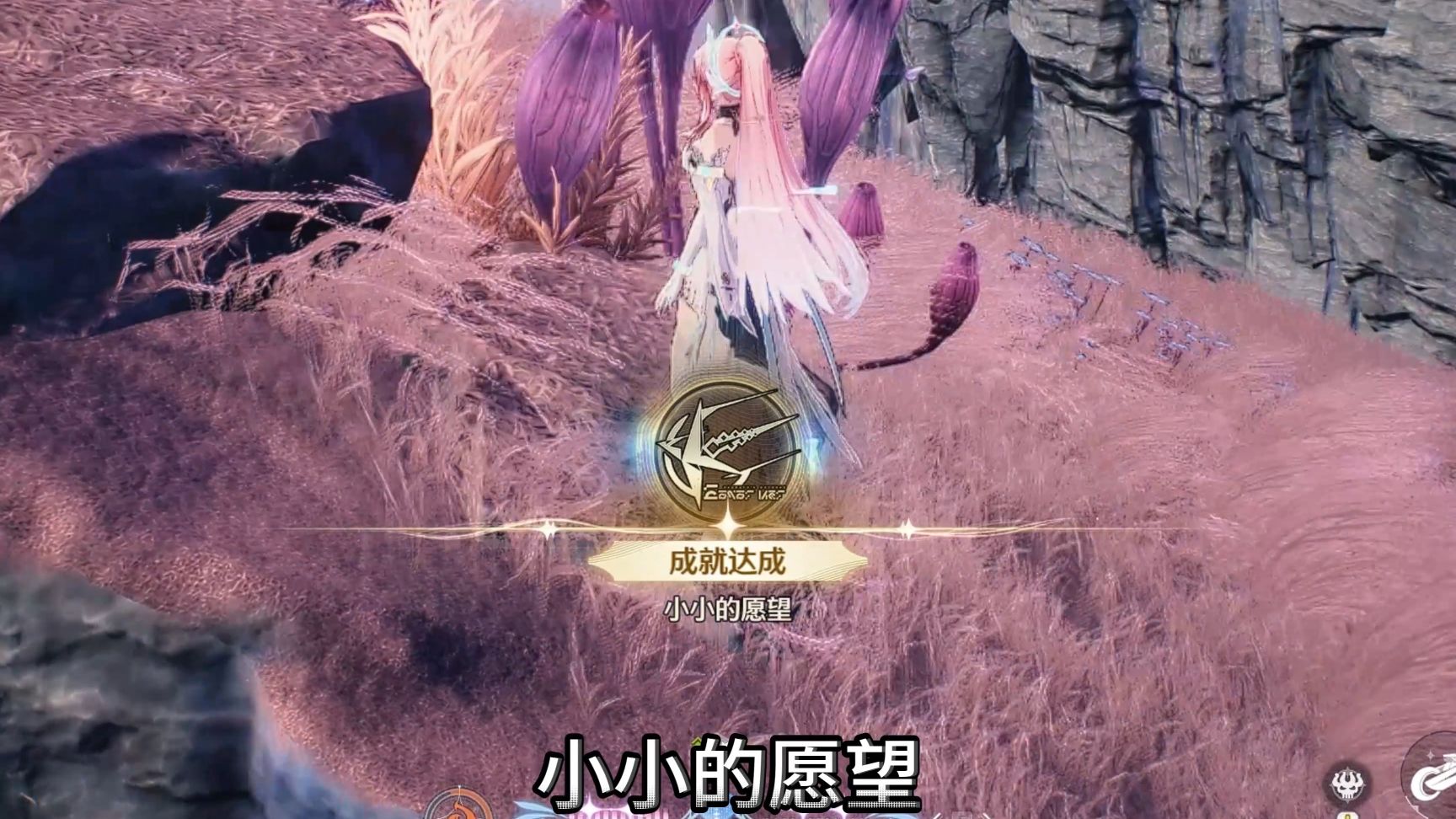 隐藏成就小小的愿望和四个隐藏宝箱