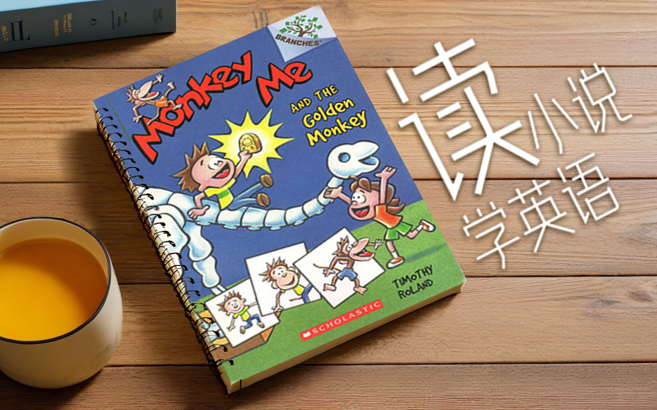 儿童英语小说 听了输入材料 Monkey Me 01THE Golden Monkey
