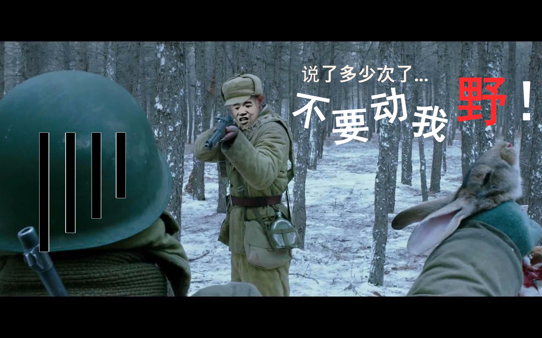 【电影片段】当打野国军遭遇反野共军会发生什么事
