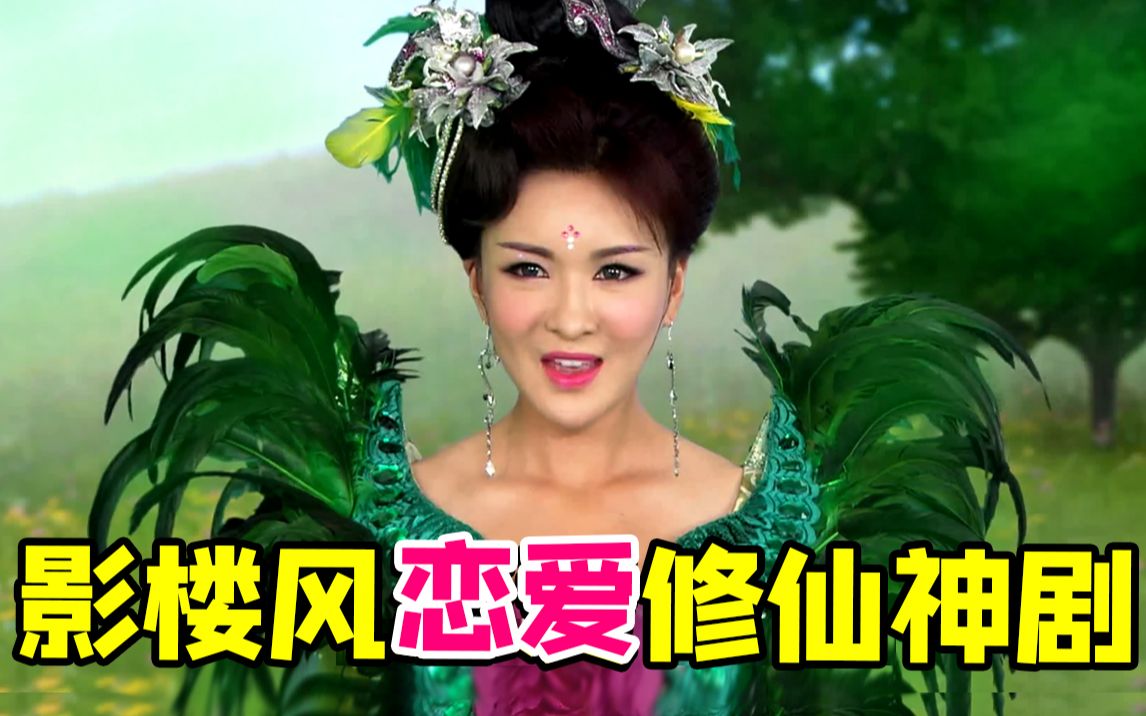 大型影楼风国产辣眼神话剧《封神英雄》，没想到第二部比第一部更夸张！