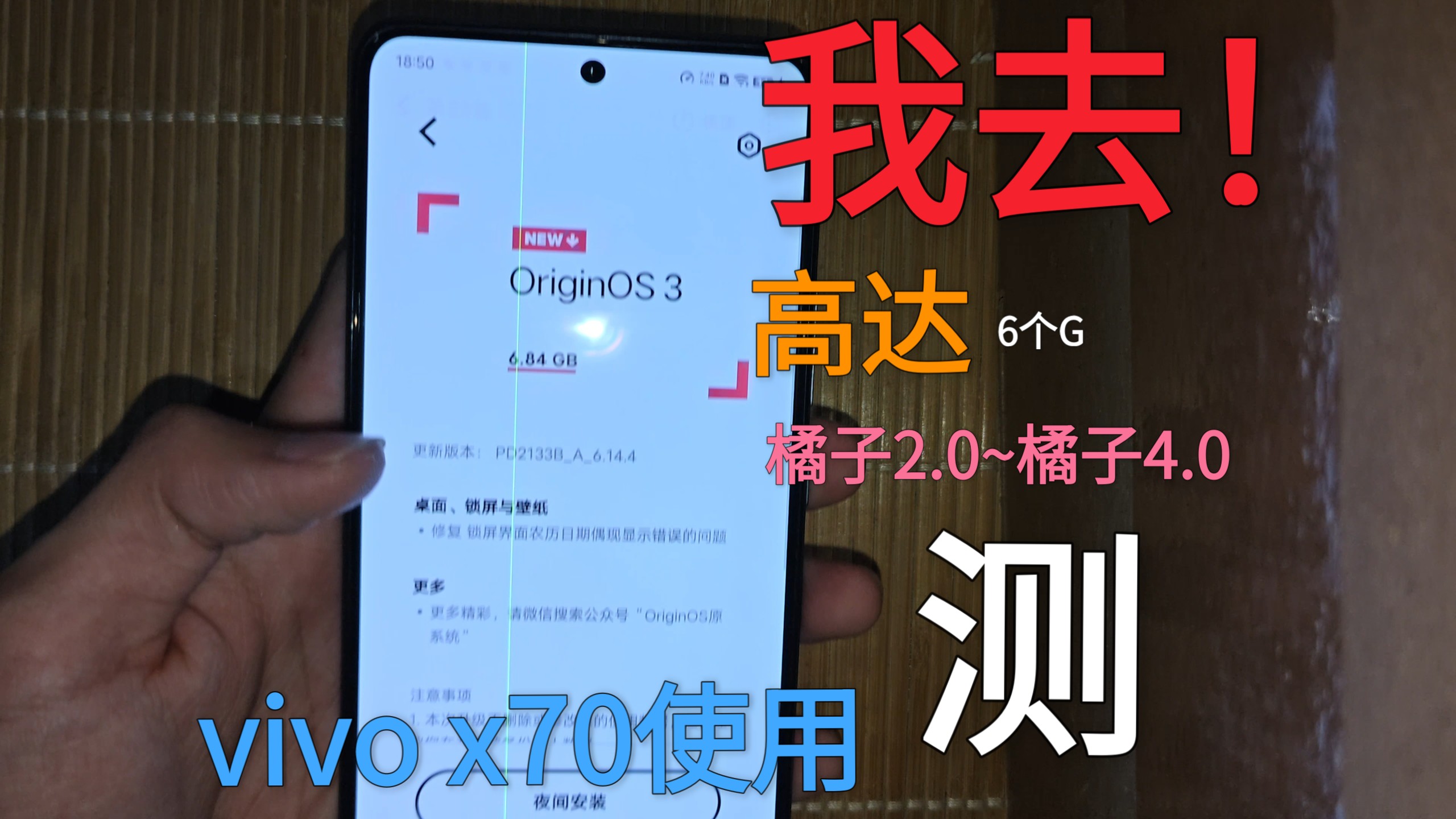 vivo x70标准版，从橘子2.0一路升到4.0，会卡吗？