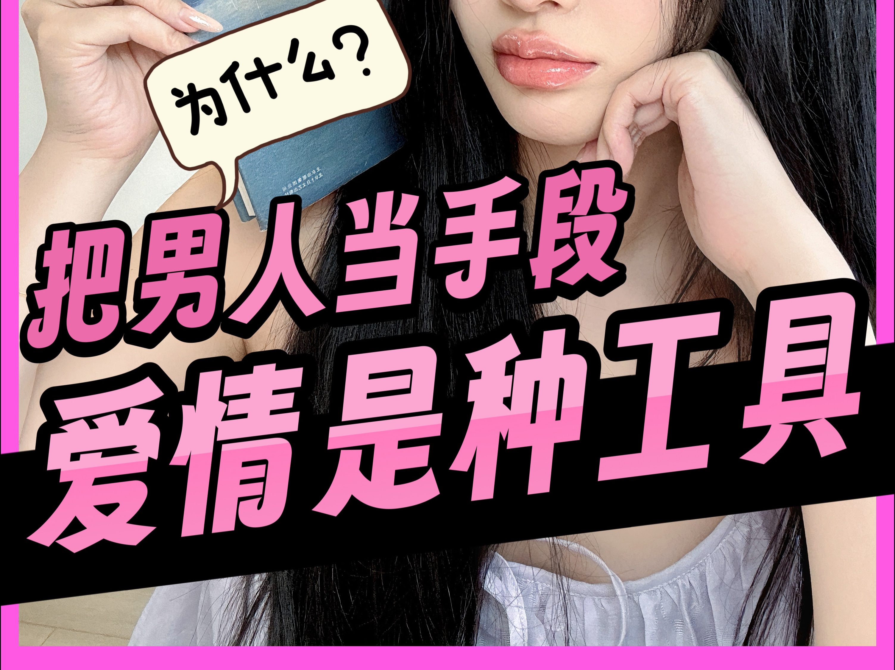 让张爱玲给七夕泼盆冷水！