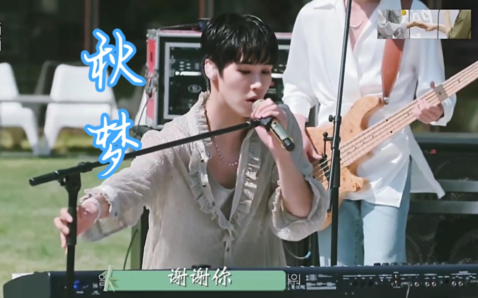 【N.Flying】我命运般的「秋梦」‖220520 Autumn Dream 中字 官方 LIVE ON UNPLUGGED