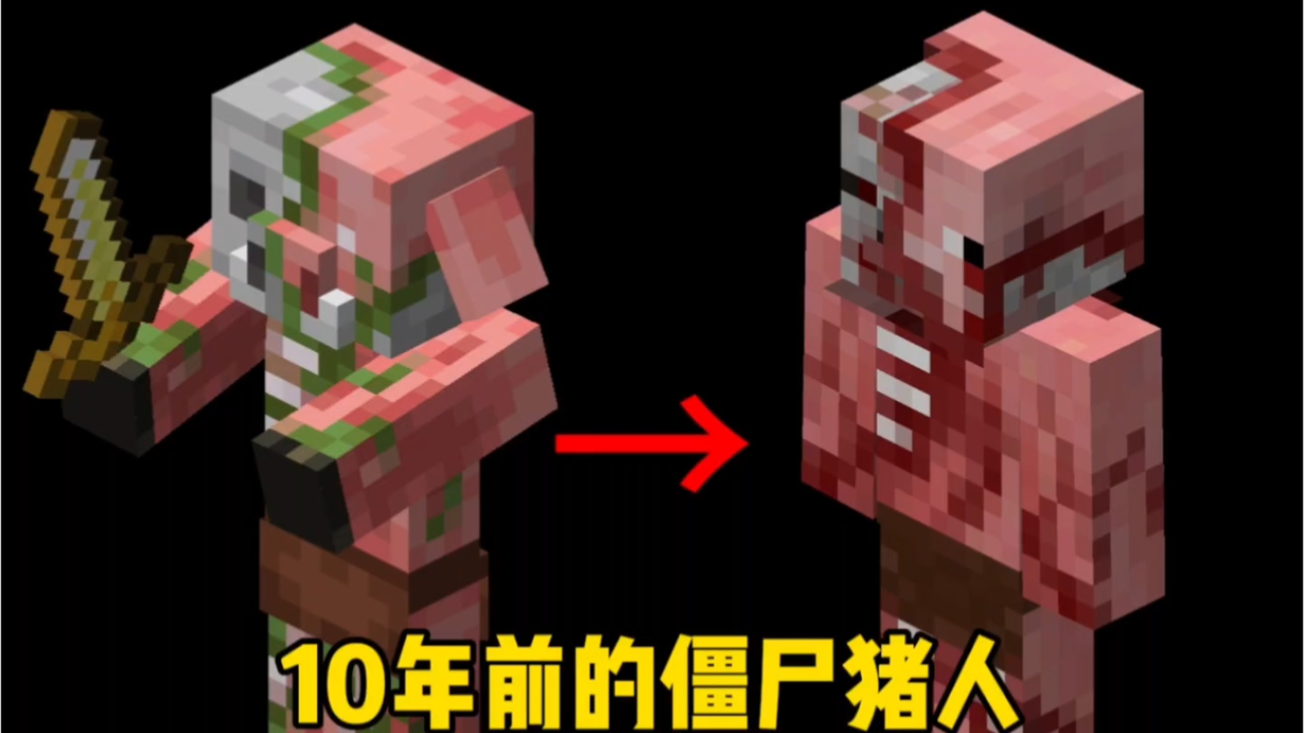 10年前的猪人到底长什么样...居然如此离谱