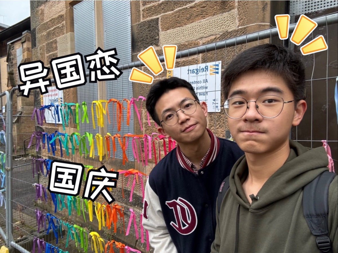 【vlog】球球的国庆/异国恋见面