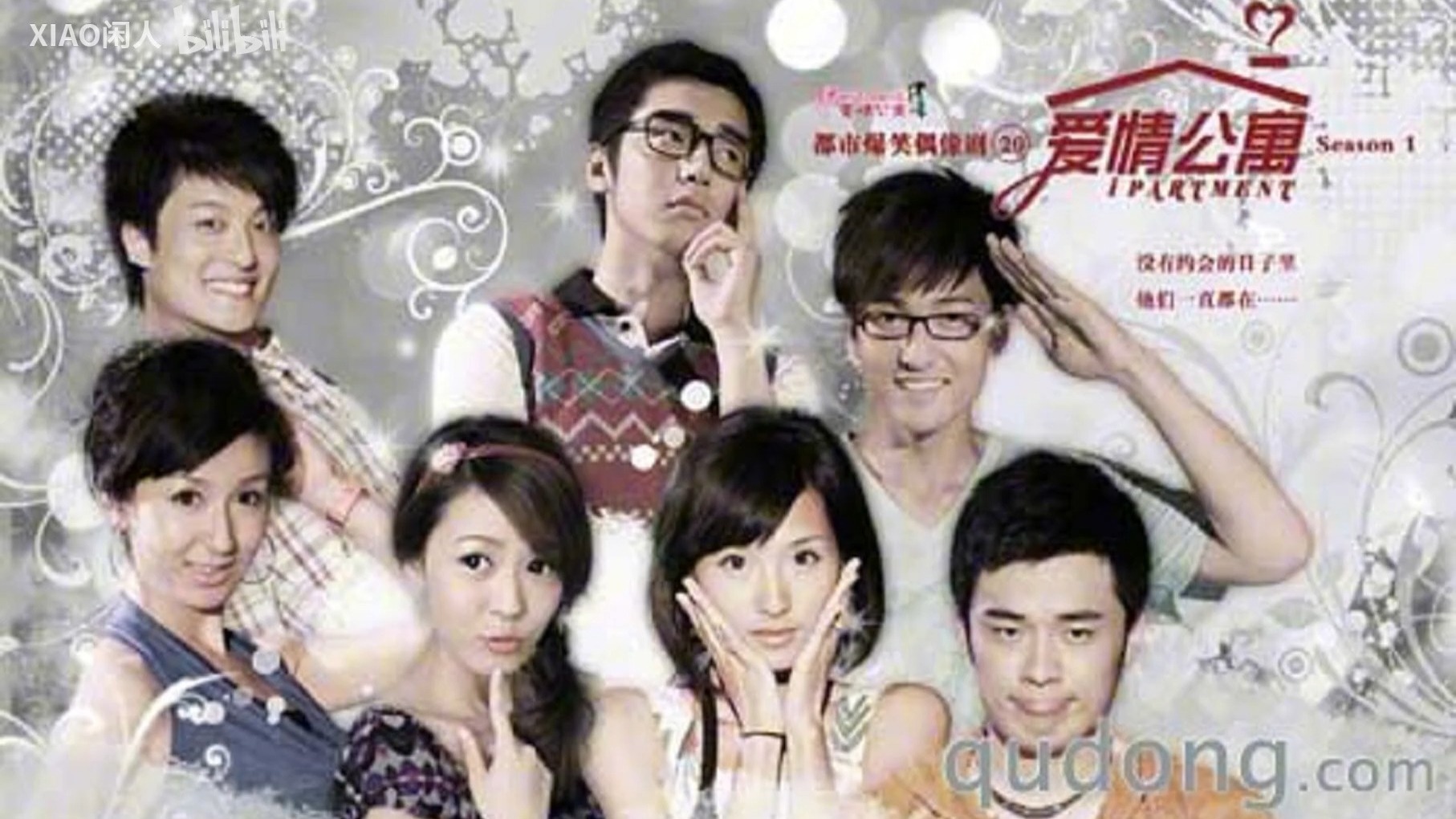 听剧【爱情公寓】第一季，工作摸鱼，伴睡助眠，学习必备