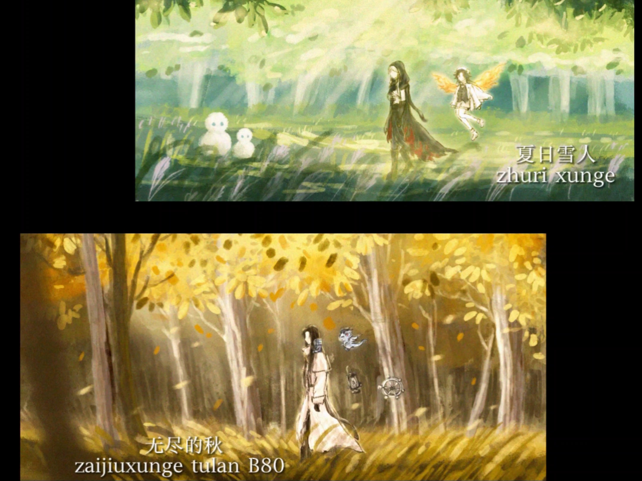 【夏日雪人】（S级）“我在错误的季节里慢慢融化。”  春日南瓜 夏日雪人 无尽的秋 短暂冬眠