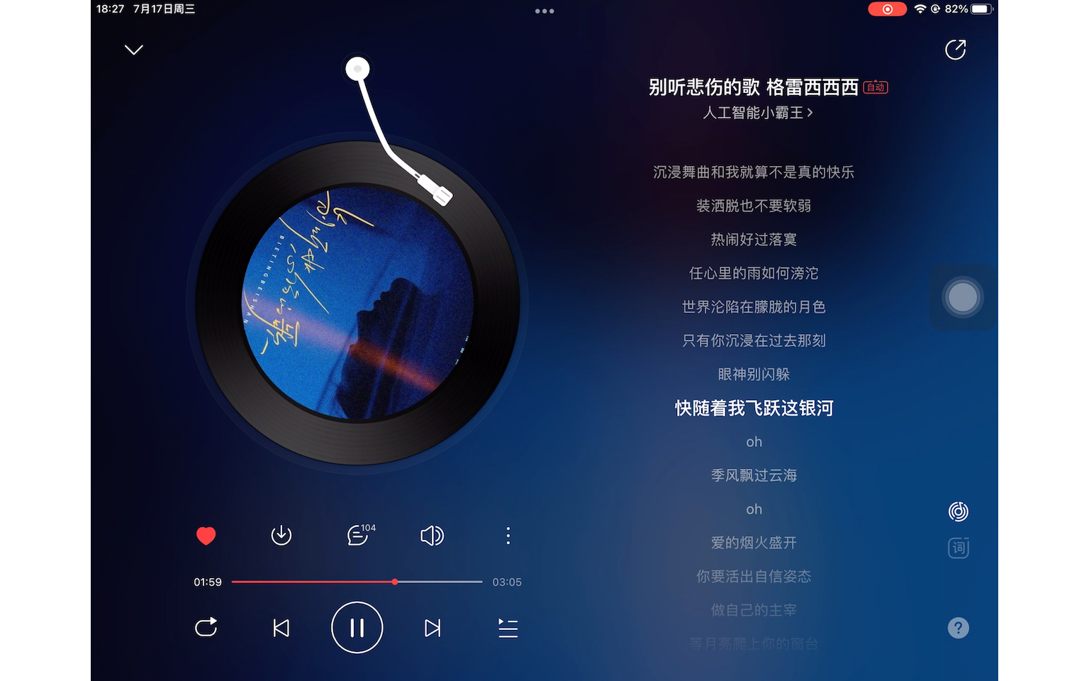 听这首！《别听悲伤的歌》丨能不能别再听那些悲伤的歌，是不是还觉得给的伤不够深刻。