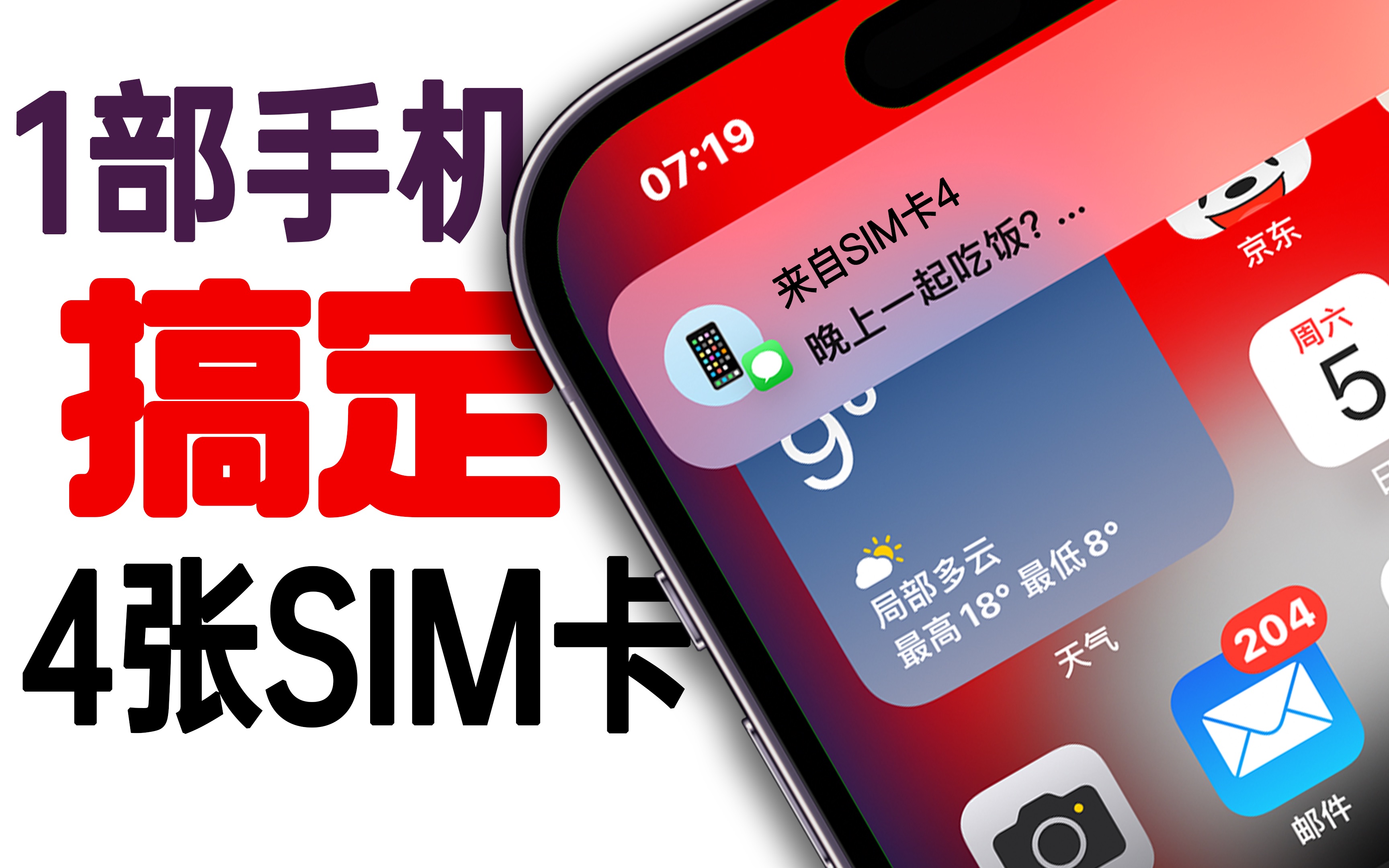 怎么用一部手机收四张卡的短信？