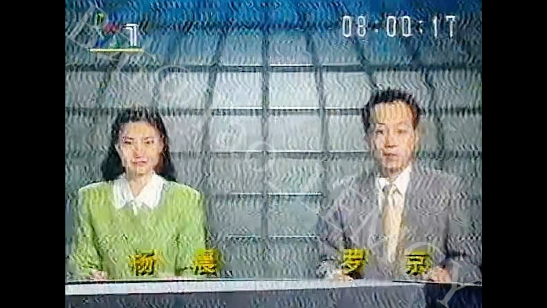 【录像带】1995.07.03 CCTV1《东方时空》结束+《早间新闻》片段