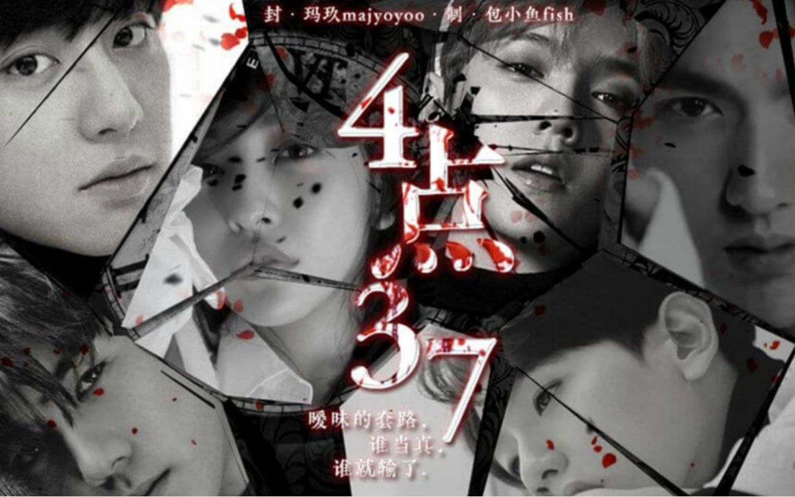 【橙光EXO/吐司】爱丽带你见渣男——《4点37》（持续更新ing）