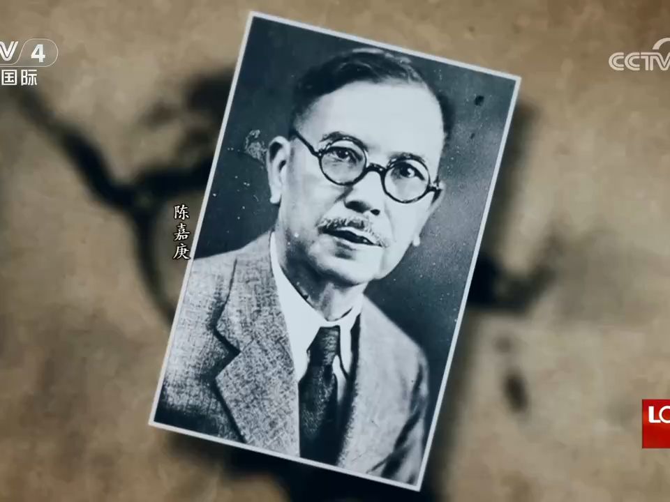 民族光辉 陈嘉庚-中国脊梁