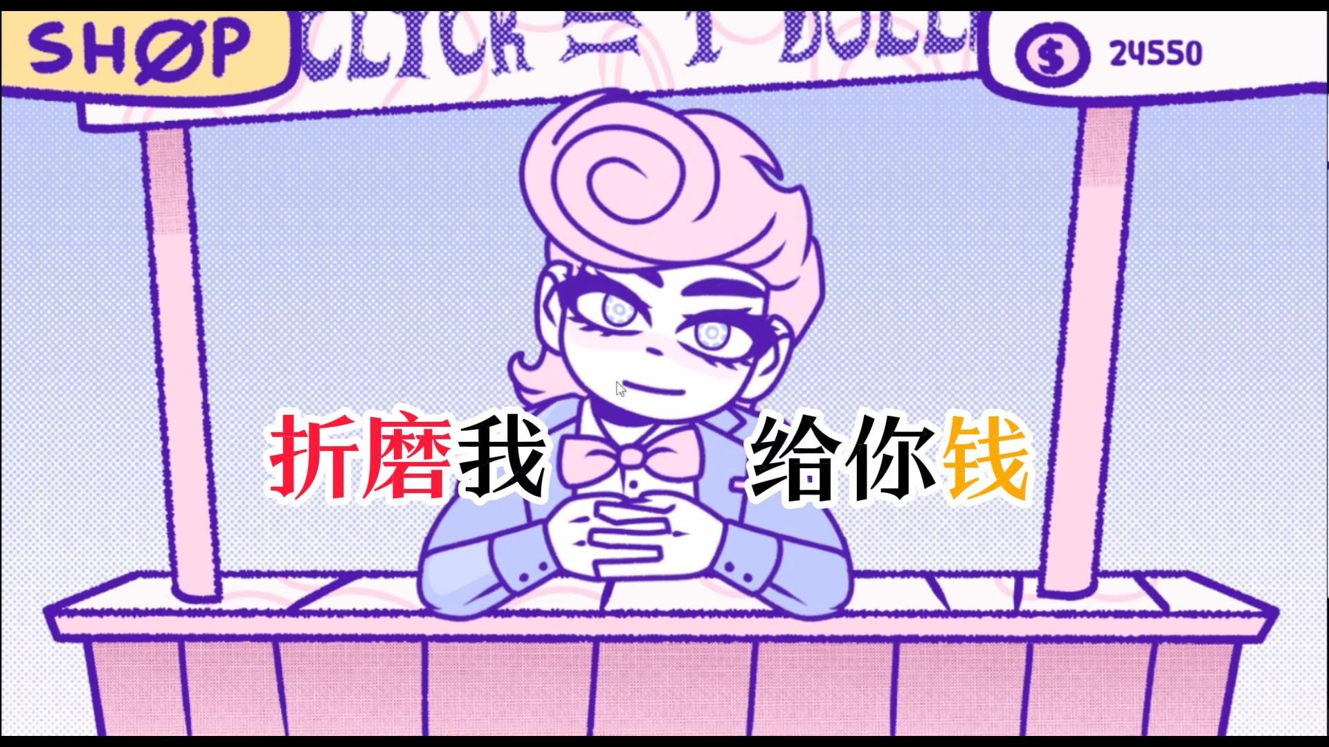 折磨他就能获得钱 全结局《BloodMoney》