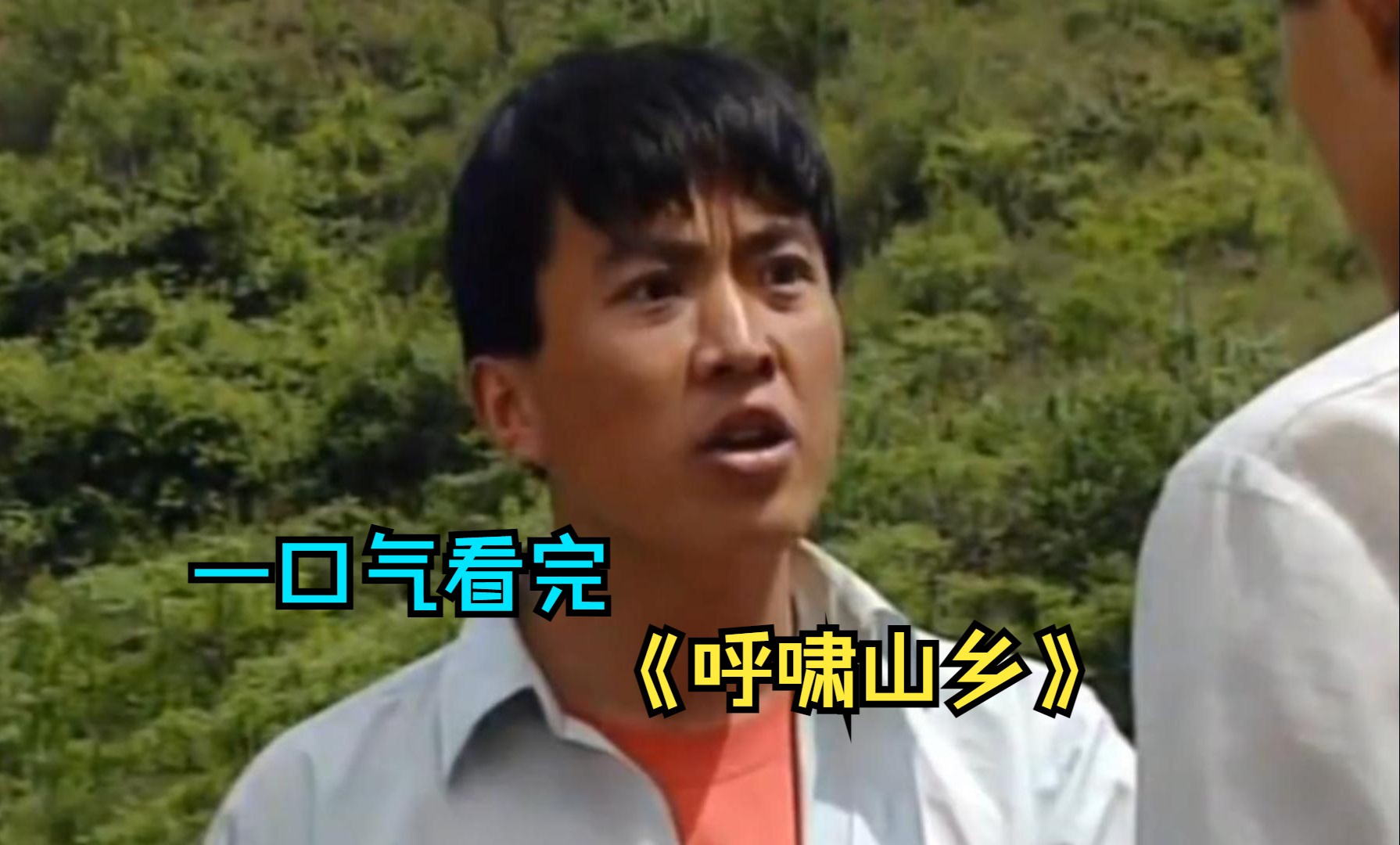 一口气看完年代剧《呼啸山乡》，两个孩子都考上大学，可是学费只够一个人的