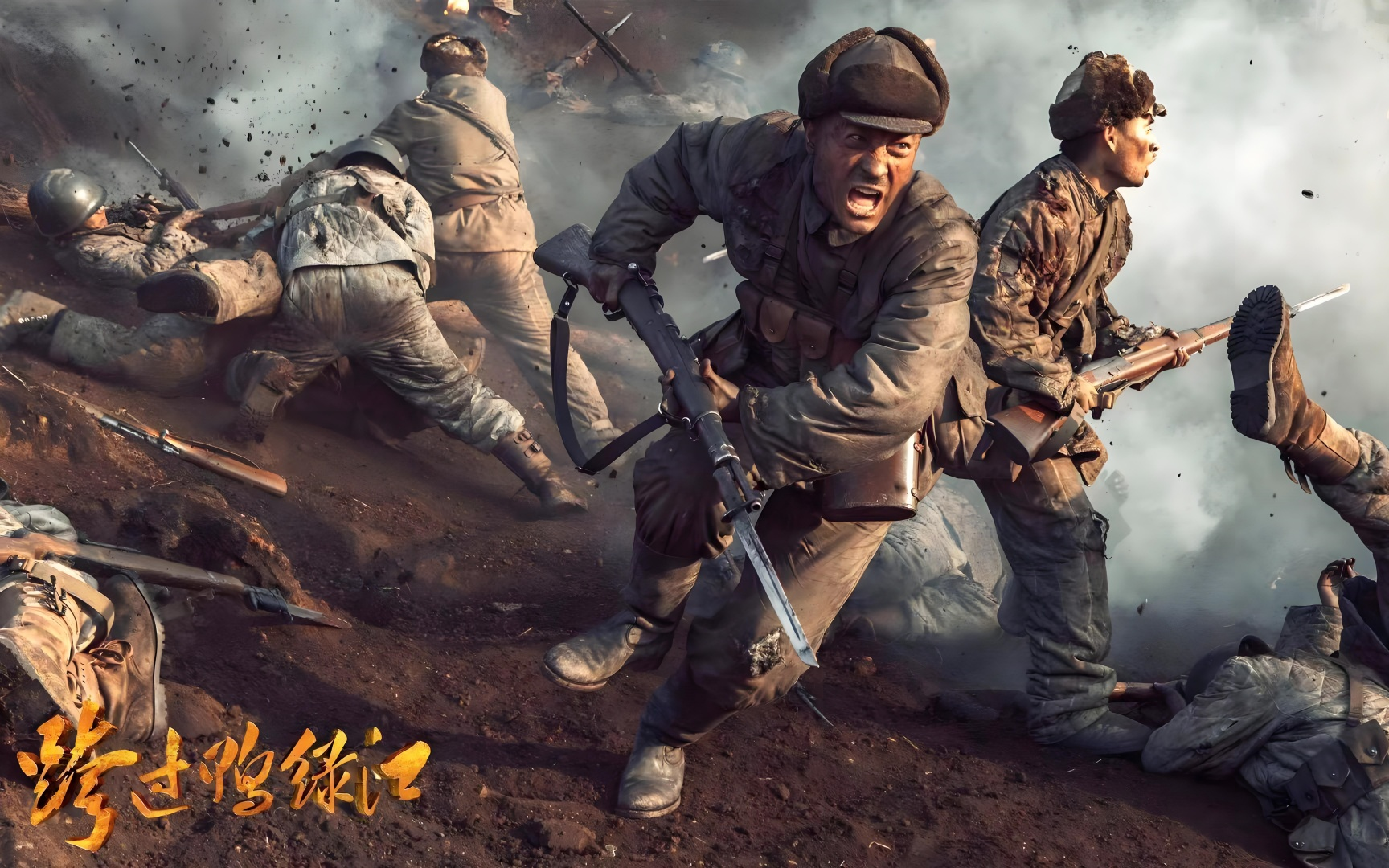 《跨过鸭绿江》超燃抗美援朝战争大片，中国志愿军跨越鸭绿江血战洋鬼子