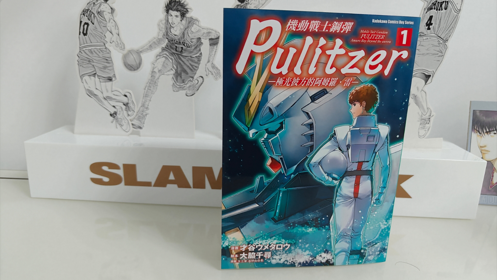 【再续beyond the time】机动战士高达Pulitzer 极光彼方的阿姆罗雷 漫画分享
