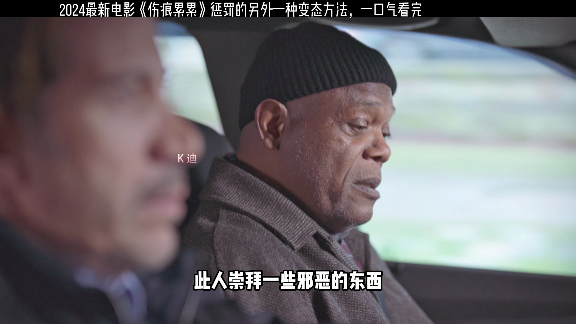 一口气看完伤痕累累，一部让人绝望的电影