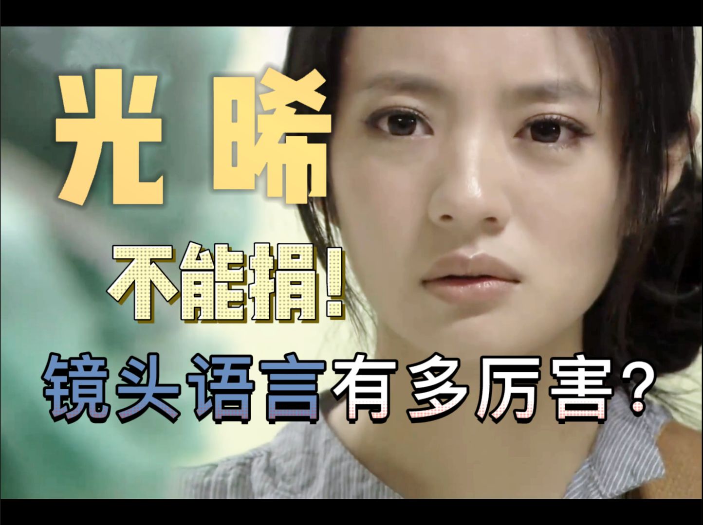 捐血文学遍地走，一个行的都没有！“光晞不能捐”比你想象得更难拍...