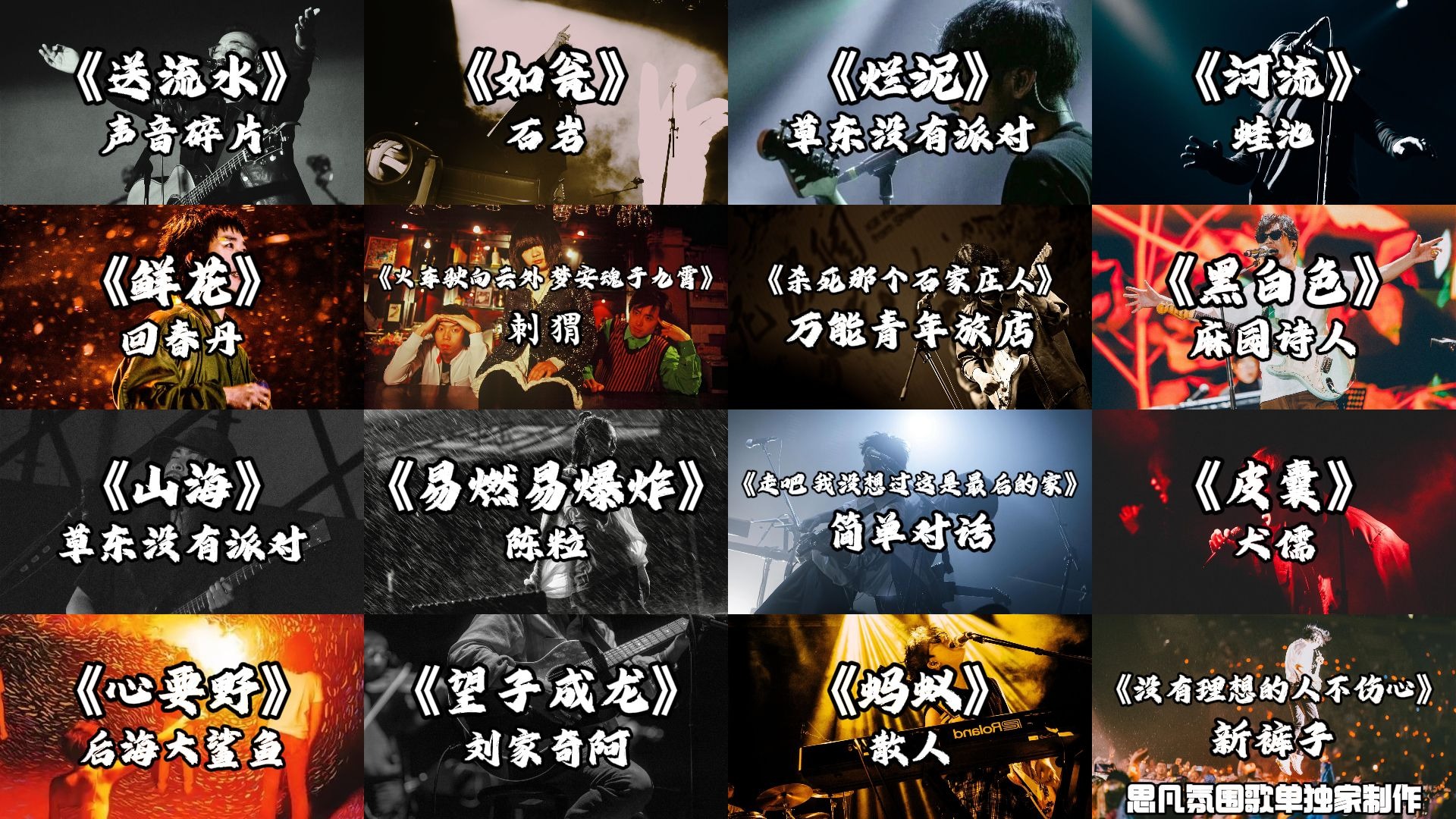忠于内心的真诚表达，是摇滚的内核。一小时摇滚盘点纯享。