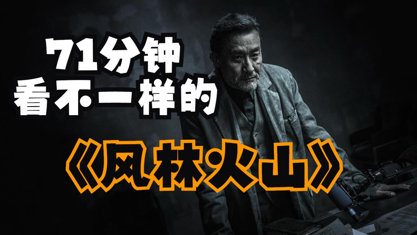 枪杀2000市民只为洗白涉毒企业《风林火山》小妹妹这盘棋不能这么下