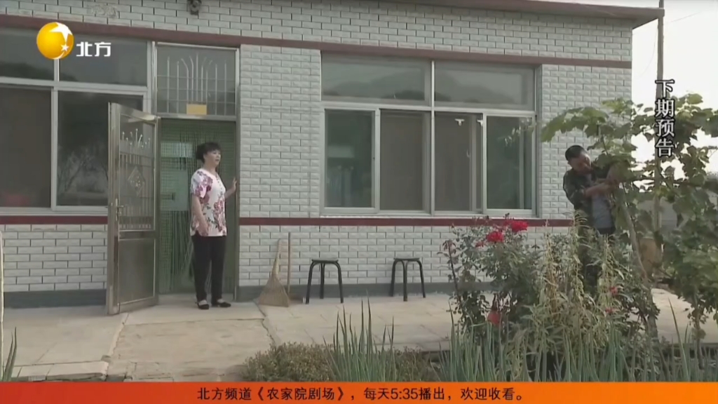 辽宁北方频道农家院剧场《幸福农家院第二部·多彩农家院》全集