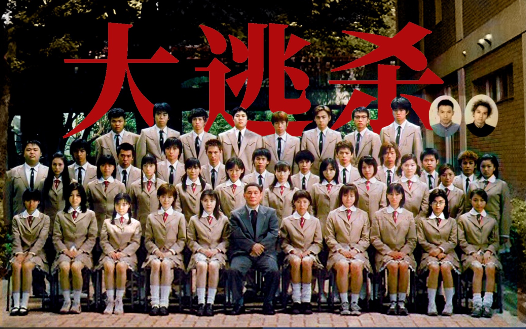 细读经典：42名中学生自相残杀只能活一个？真人吃鸡鼻祖，限制级杰作《大逃杀》