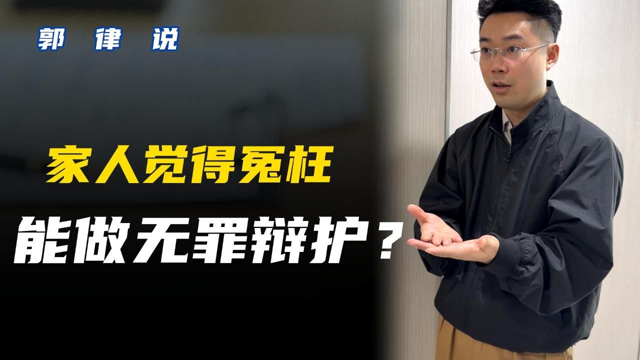 哪几种情况能做无罪辩护？