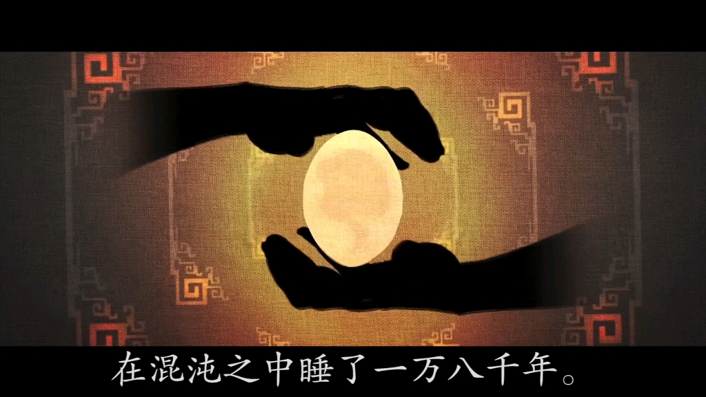 《盘古开天地》语文四年级上册教辅视频