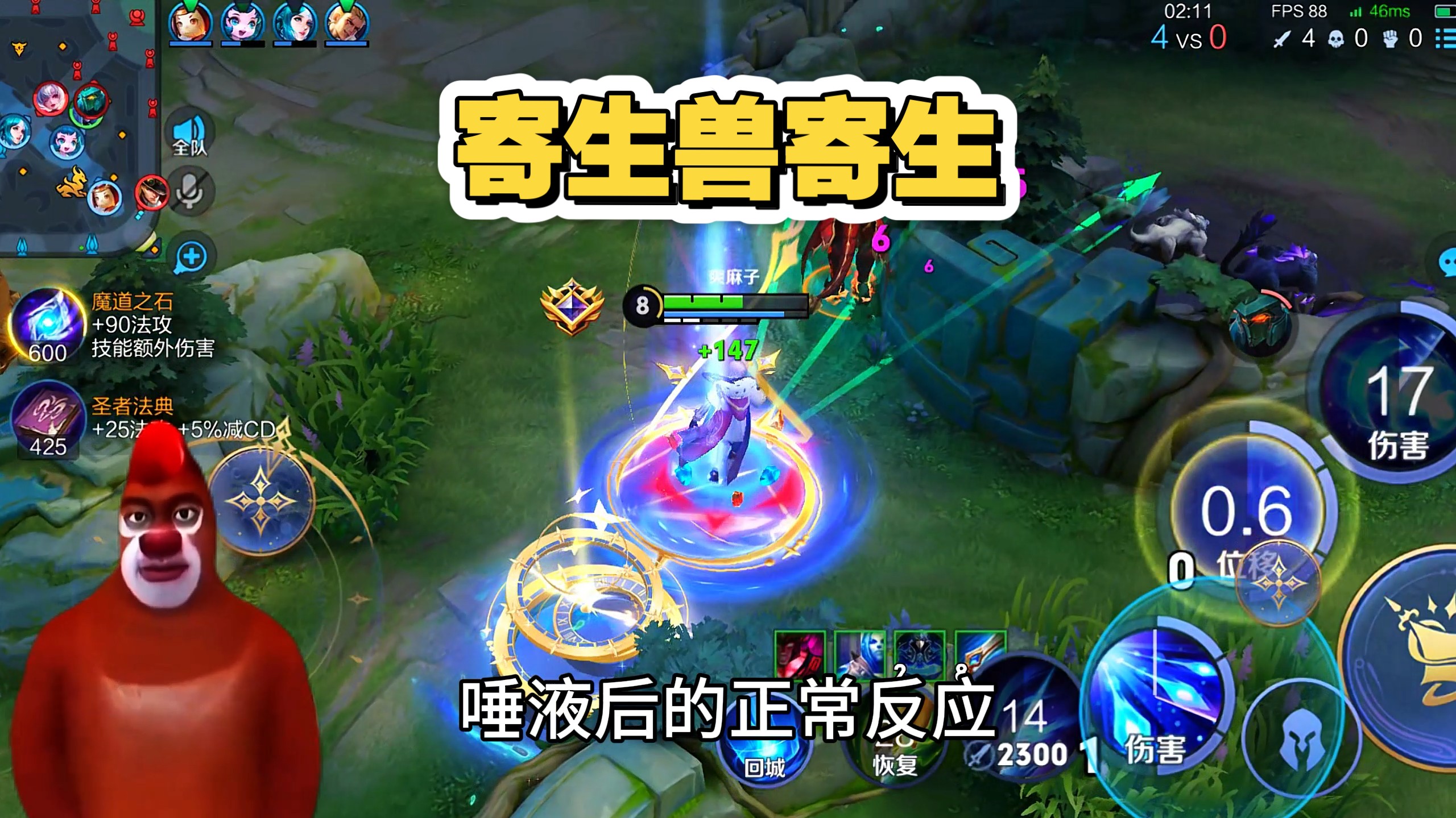 寄生兽寄生的解决办法