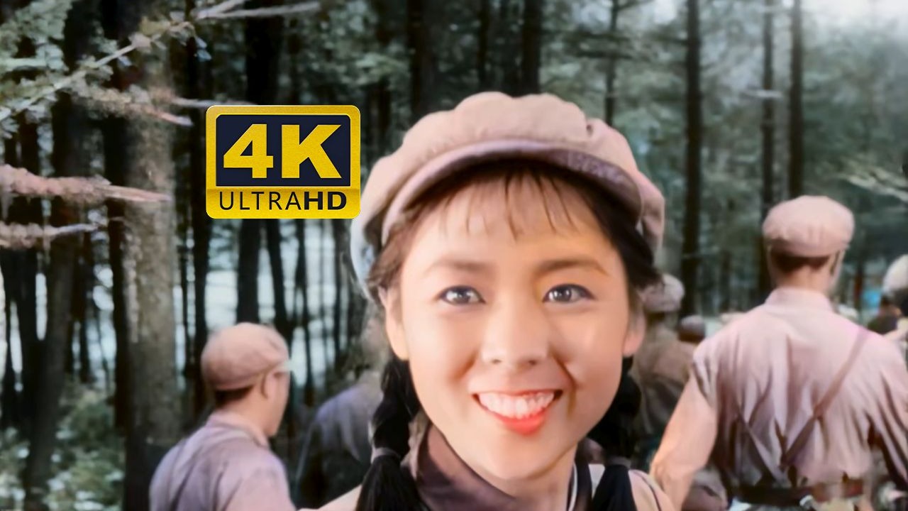 《英雄儿女》（1964）4K修复彩色版
