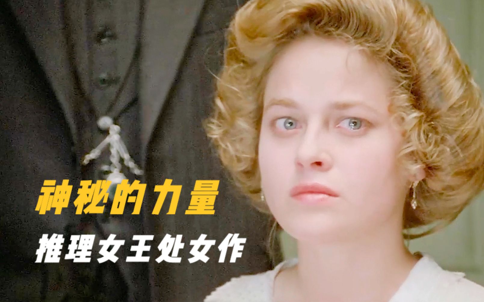 推理女王第一部作品，构思精巧的谋杀奇案，世界名侦探首次登场