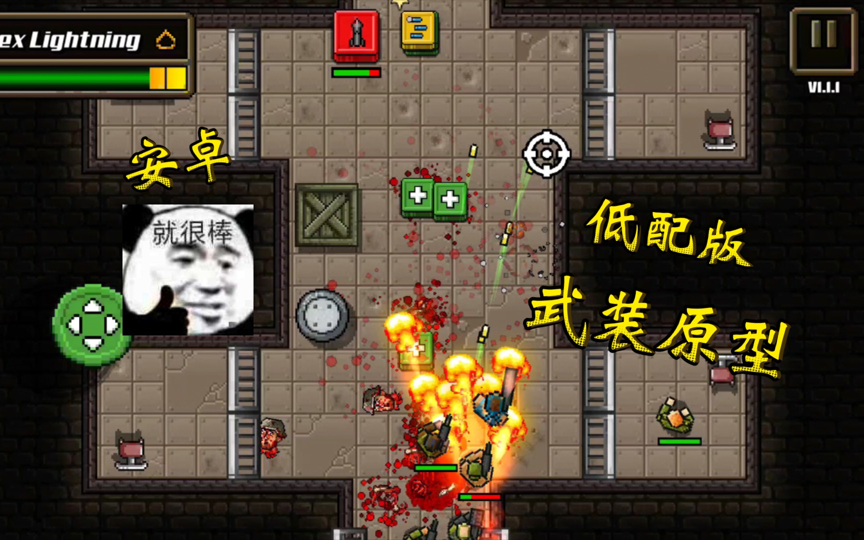 【安卓手游】《超强敢死队》上帝视角版本的“武装原型”你见过吗？！（简介自取）