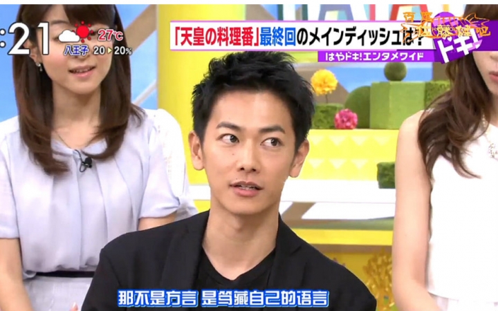 【佐藤健吧字幕组】 佐藤健 20150710【天皇的御厨】最终话宣番一则