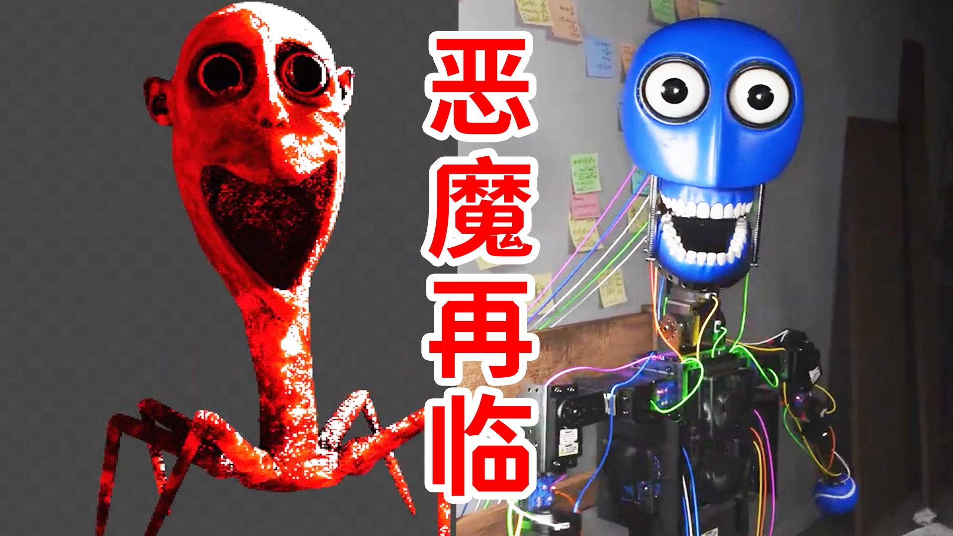 论如何拯救世界？为了打败暴走魔王，再造一个可怕恶魔！Self-Aware Robot EP4