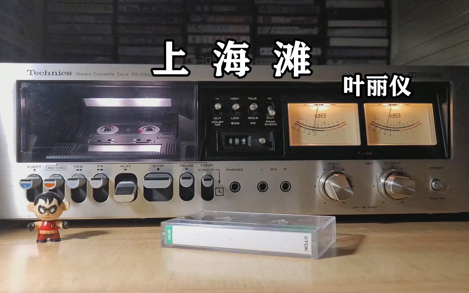 磁带试听，1980年叶丽仪《上海滩》