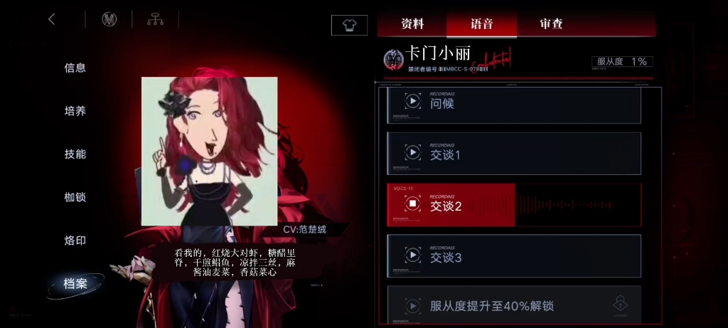 ［无期迷途］X［大耳朵图图］卡门小丽来喽