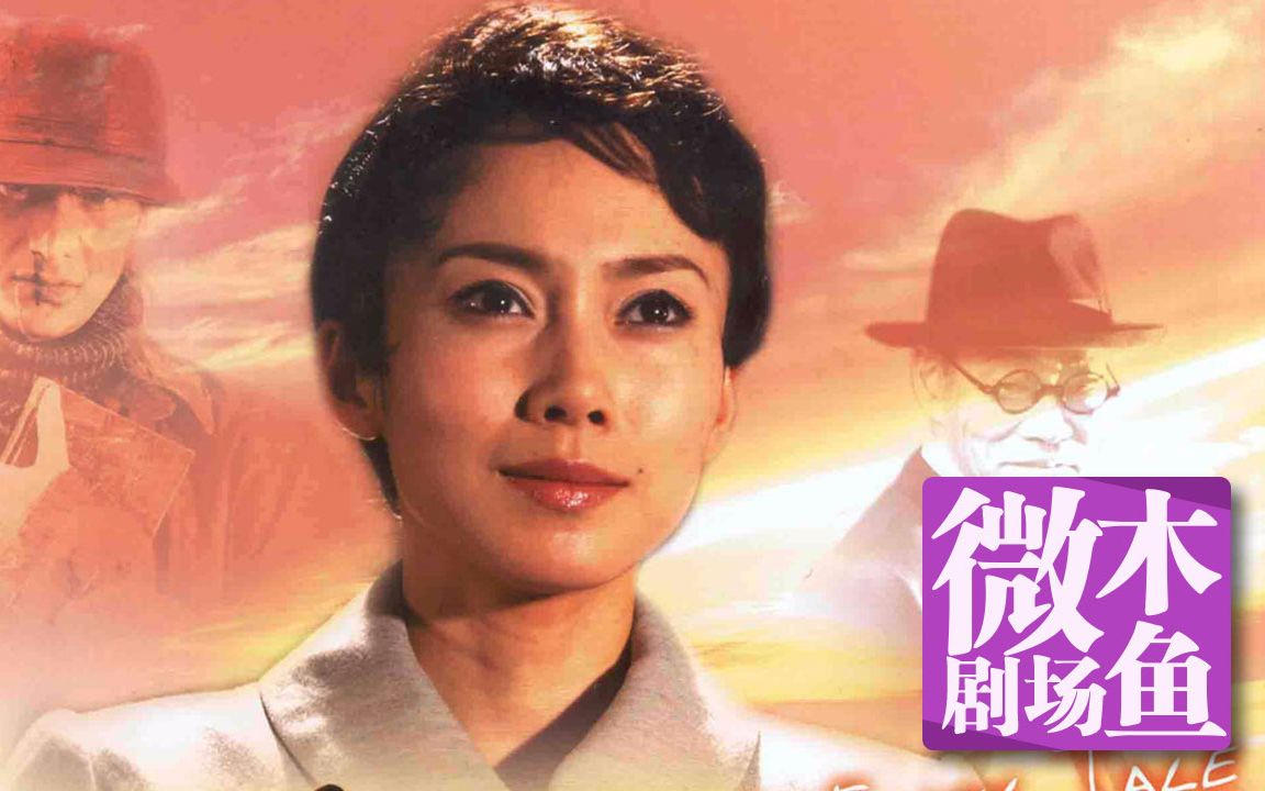 【木鱼微剧场】《被嫌弃的松子的一生》