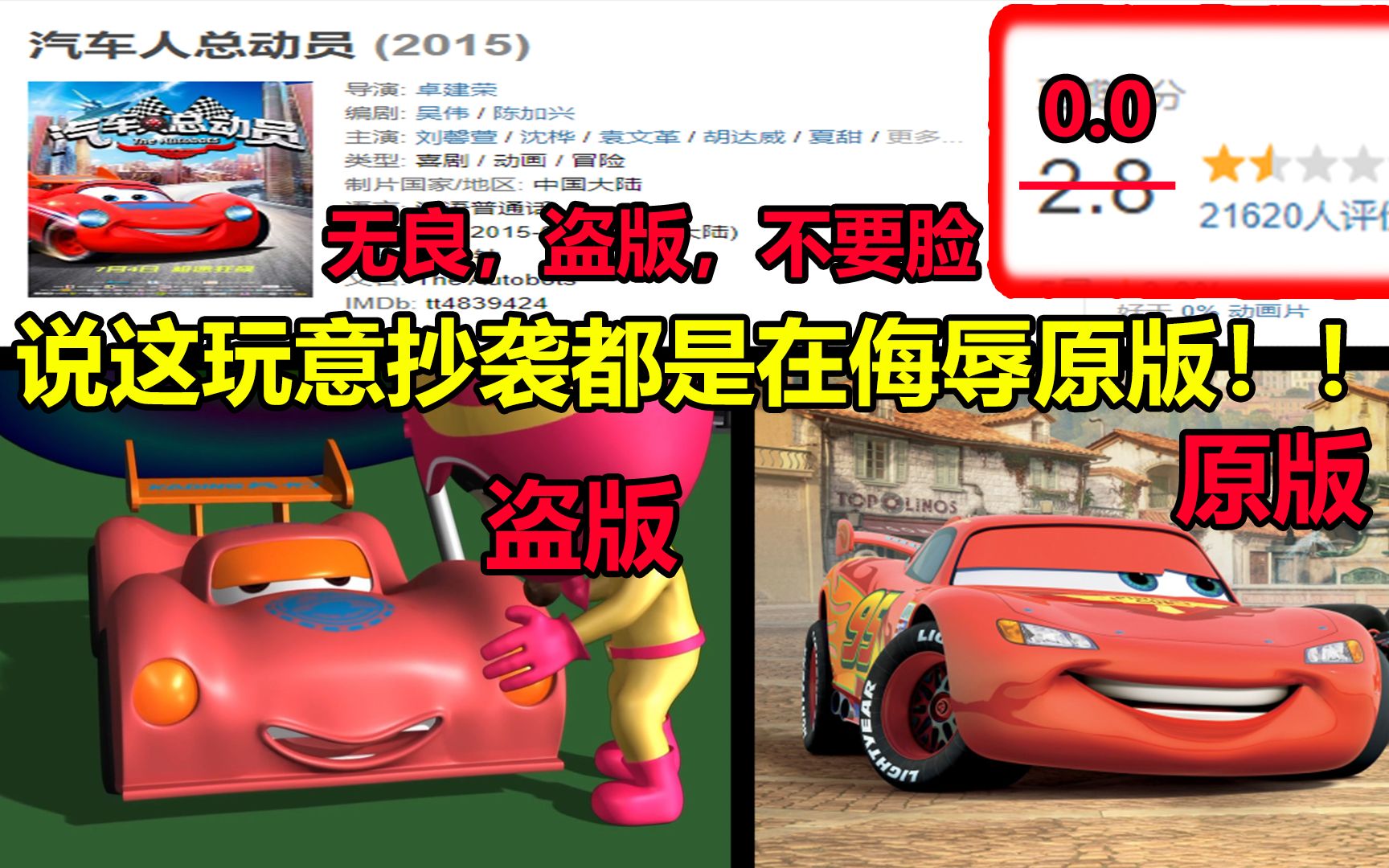 说这玩意抄袭都是在侮辱原版！！究极不要脸！！