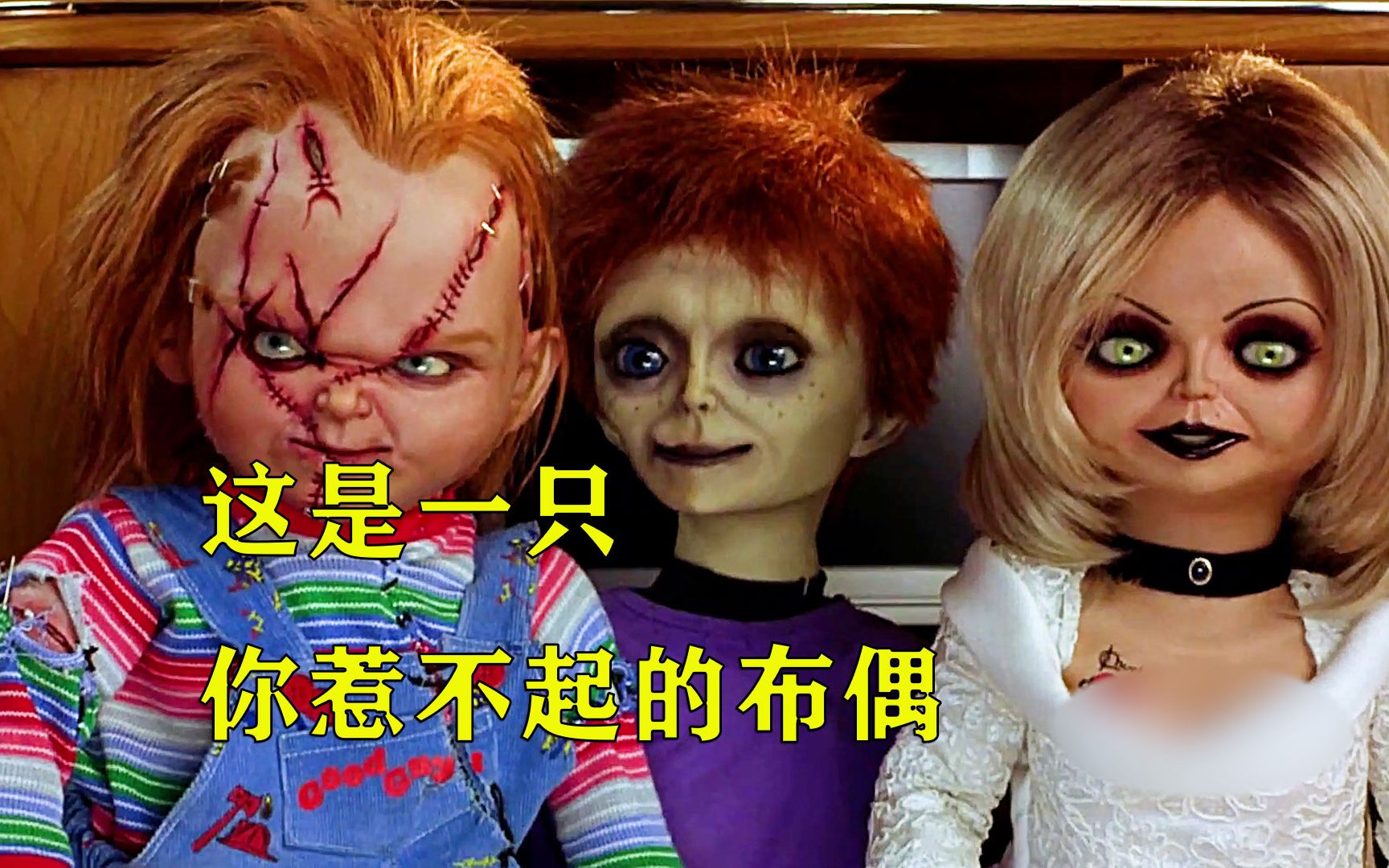 鬼娃夫妻反目成仇，鬼娃儿子大义灭亲