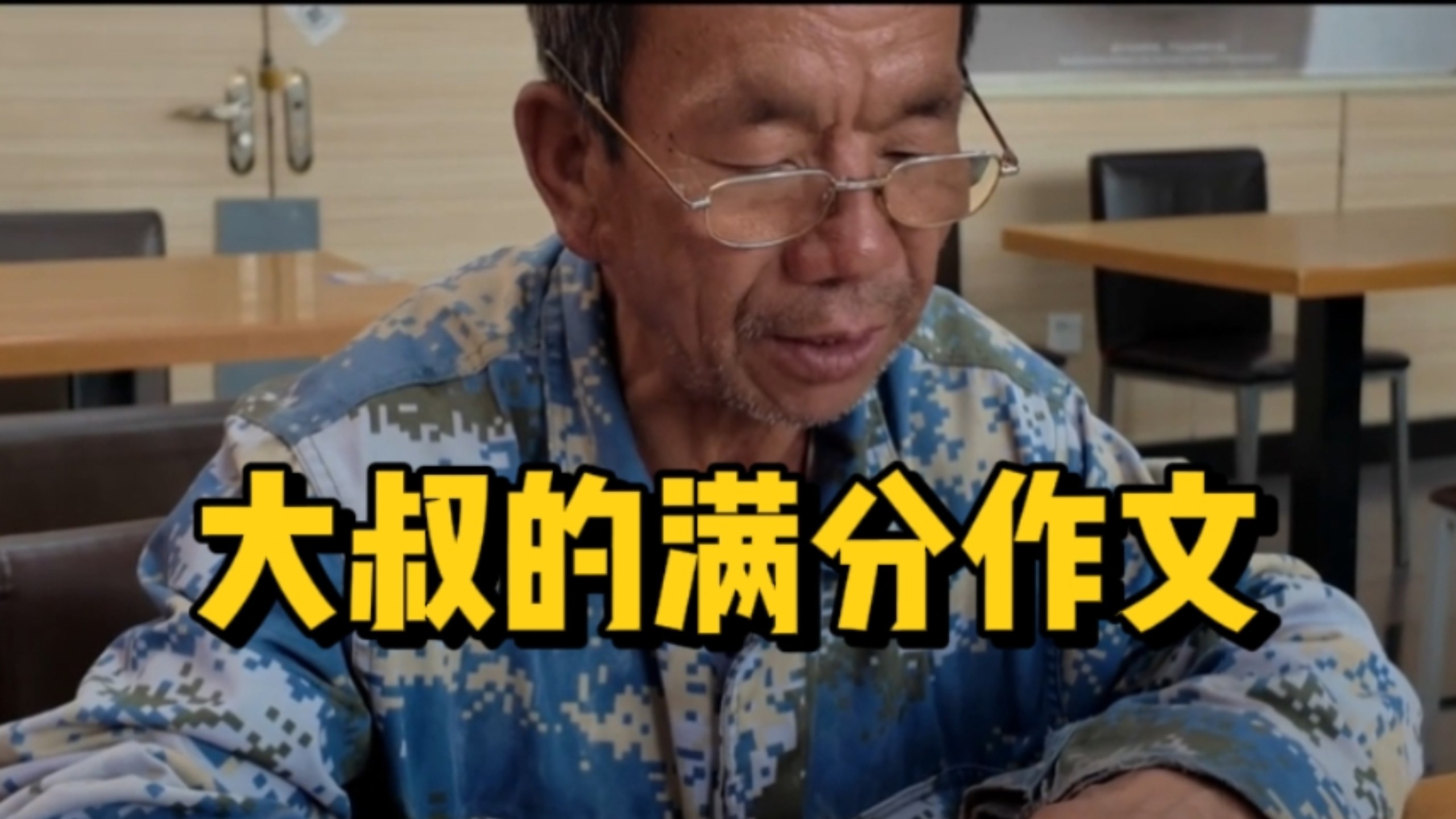 民工大叔街头挑战高考作文，一篇《我的母亲》，直接封神！
