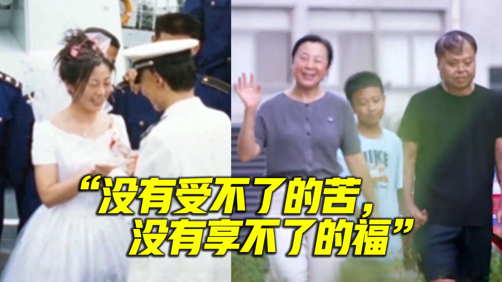 26年前，她和救火重伤的他完婚，时间在变，爱情的样子不曾变